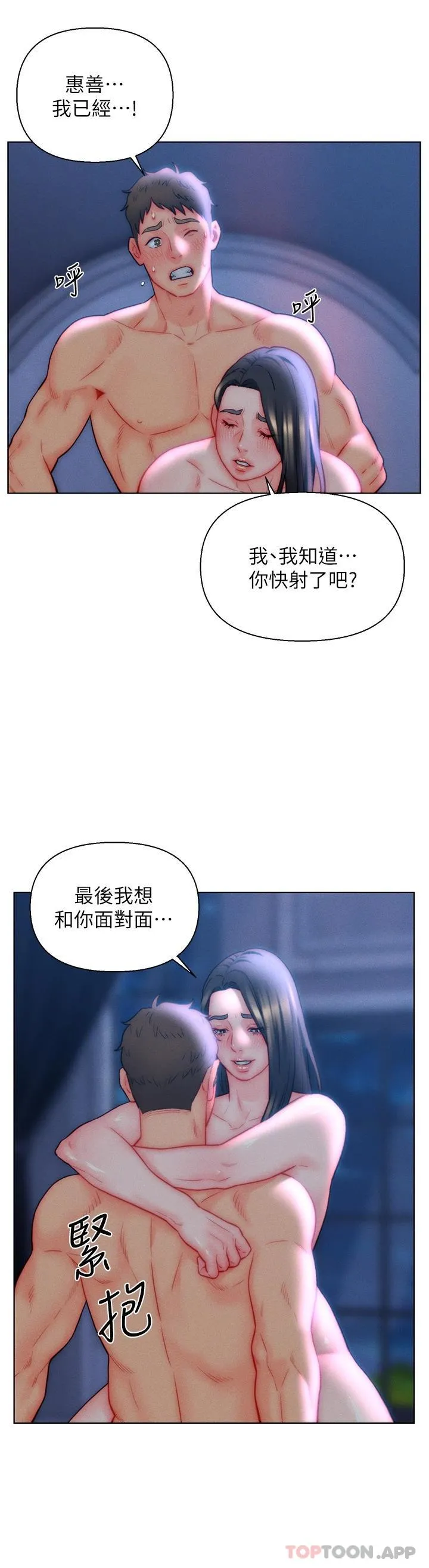 入赘女婿 第34话-无止境的做爱接力赛