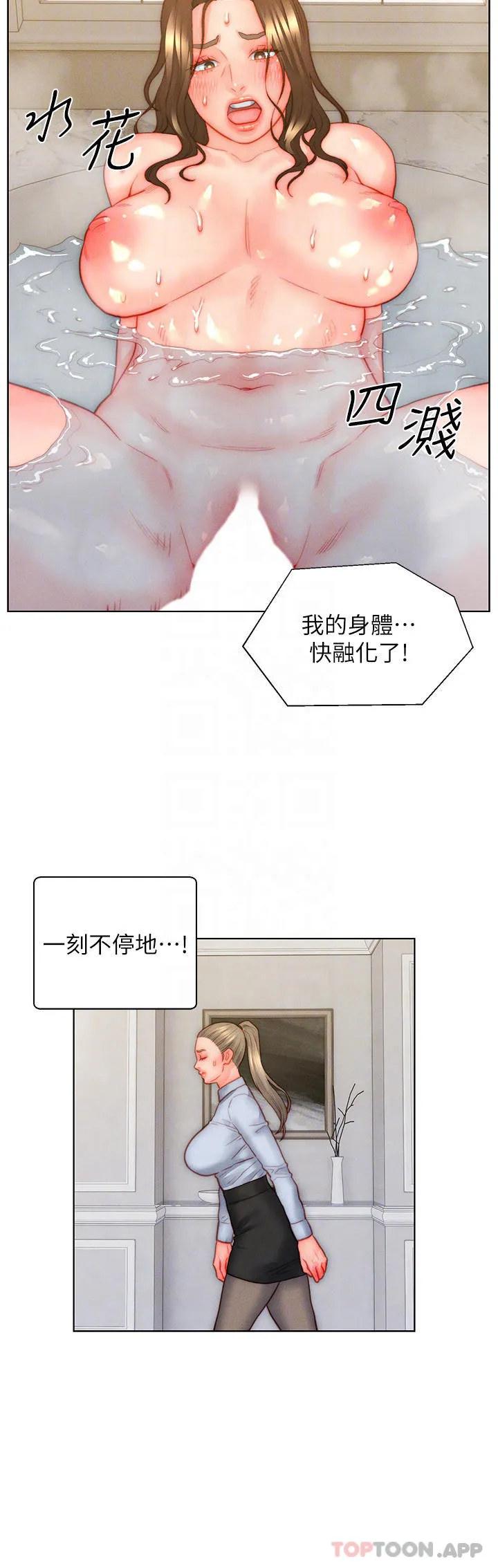 入赘女婿 第35话-自己玩太卑鄙了