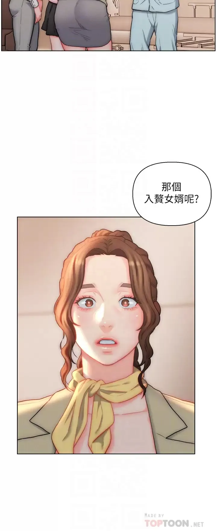 入赘女婿 第25话 禽兽般来回蹂躏