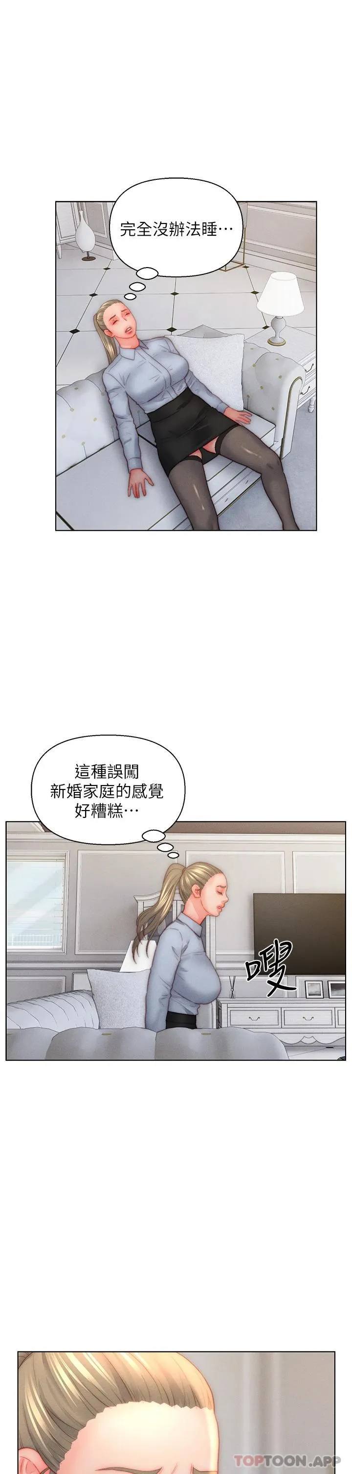 入赘女婿 第35话-自己玩太卑鄙了