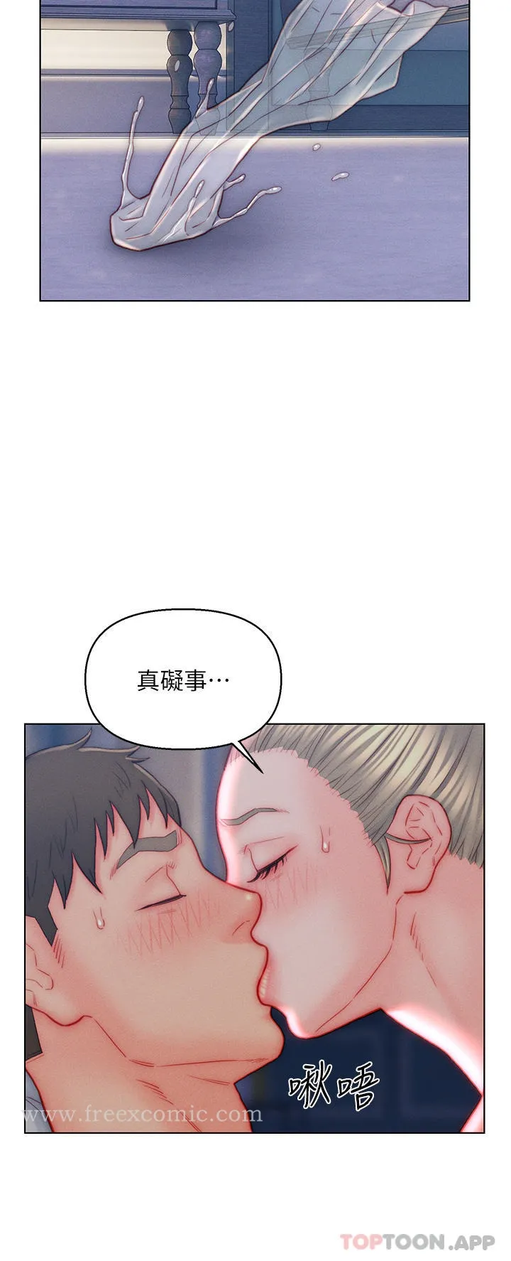 入赘女婿 第40话-智恩过人的做爱天賦