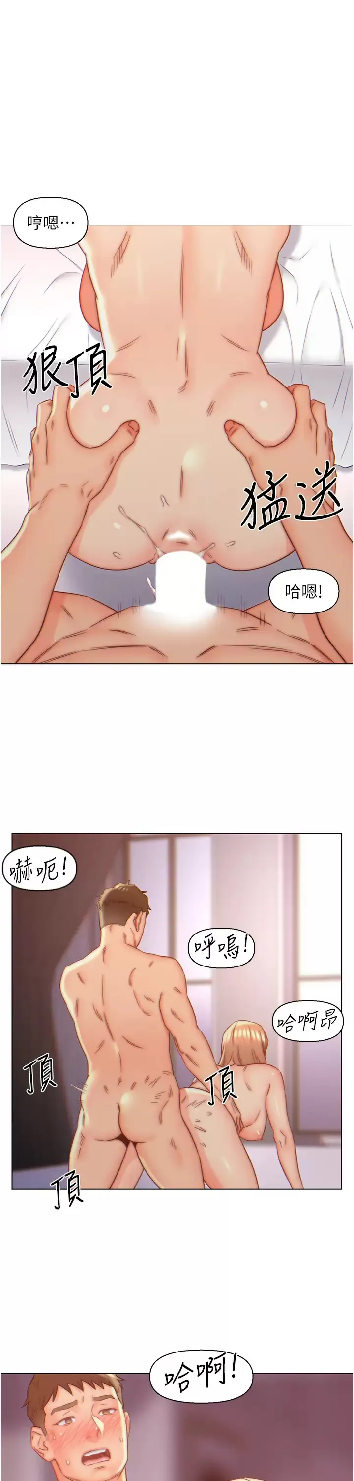 入赘女婿 第8话 闯进浴室的岳母