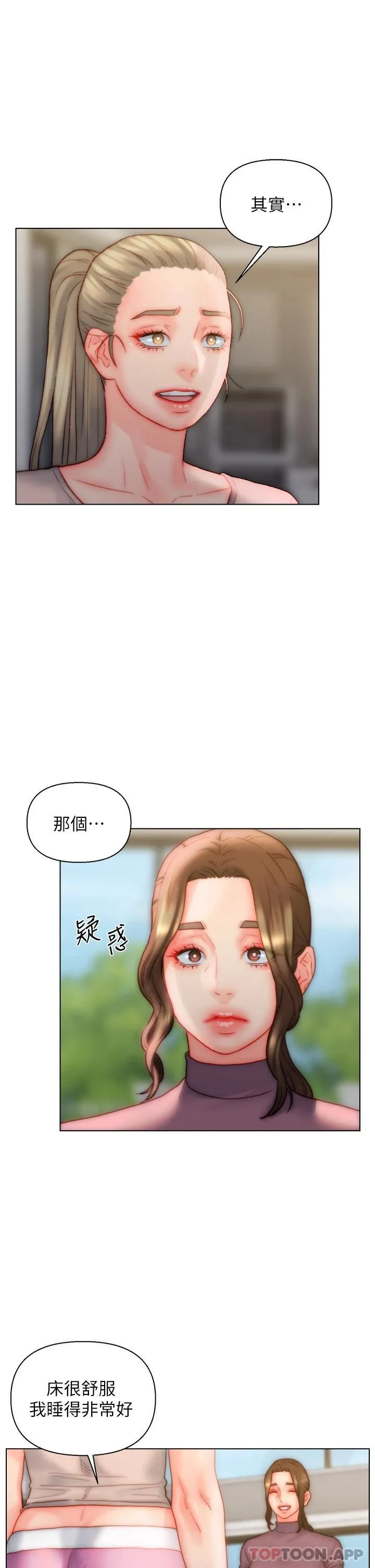 入赘女婿 第34话-无止境的做爱接力赛