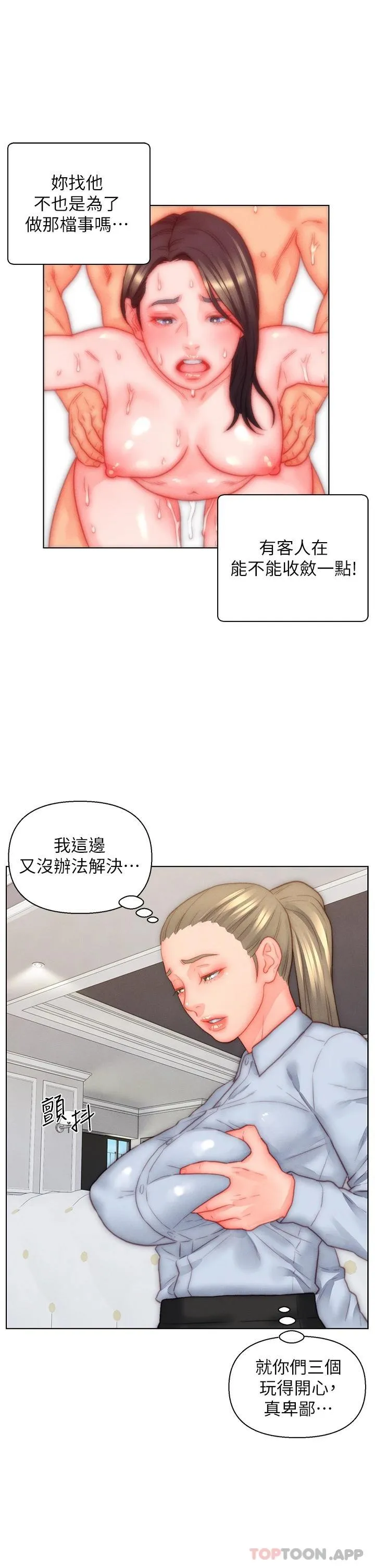 入赘女婿 第35话-自己玩太卑鄙了