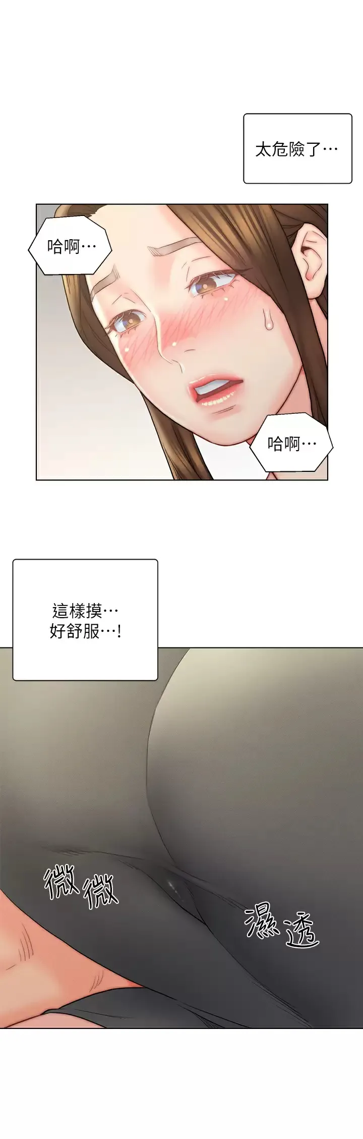 入赘女婿 第17话 满脸女婿浓郁的精液