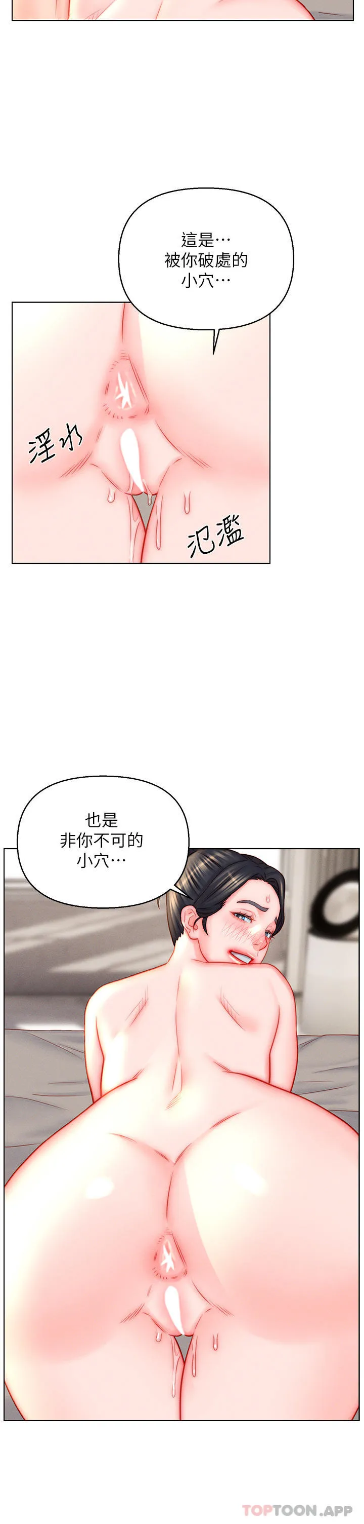 入赘女婿 第46话-帮我生孩子吧！