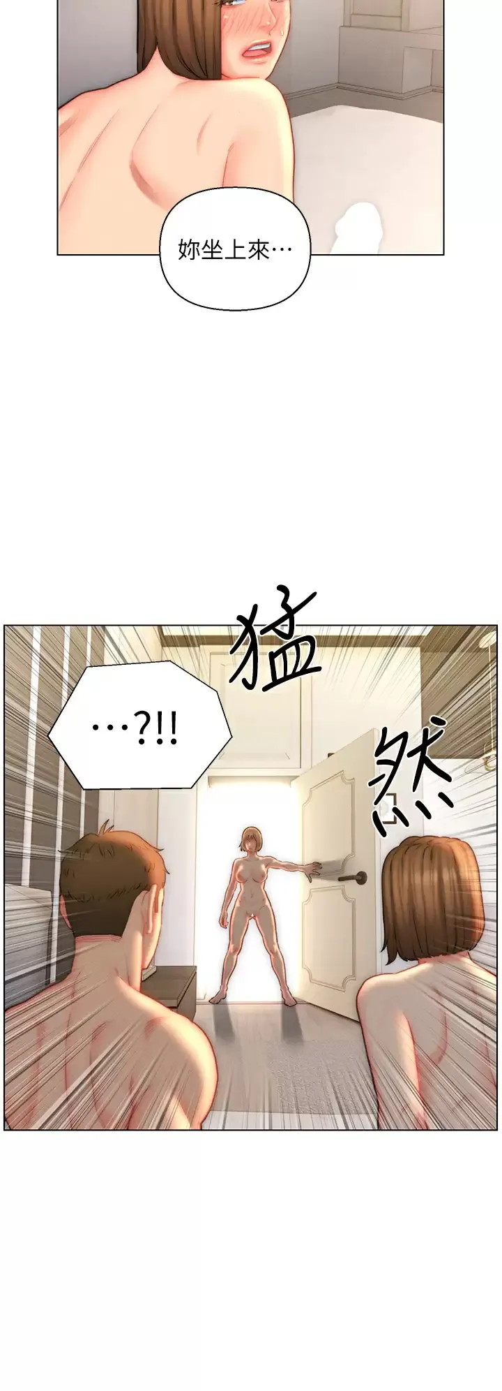 入赘女婿 第24话 母女俩通通射好射满!