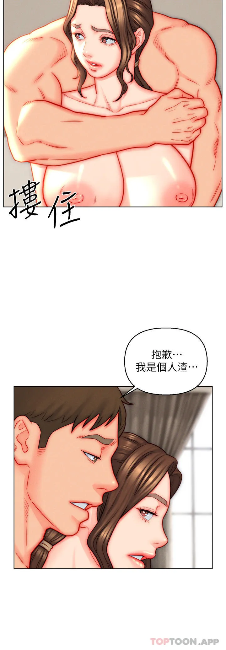 入赘女婿 第41话-24小时行房服务