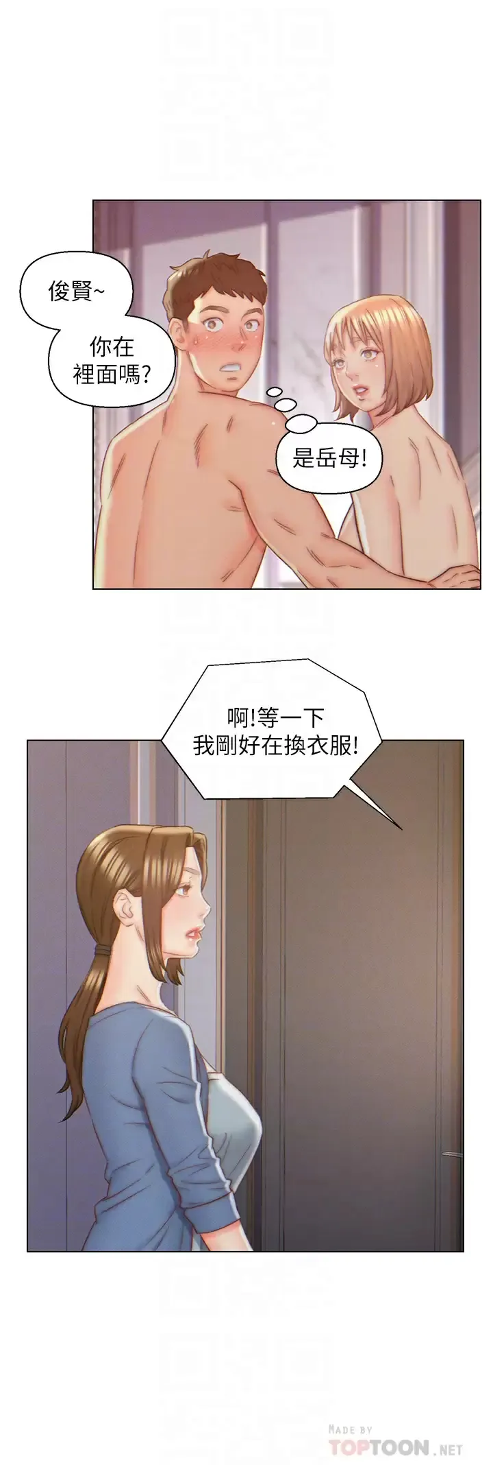 入赘女婿 第8话 闯进浴室的岳母