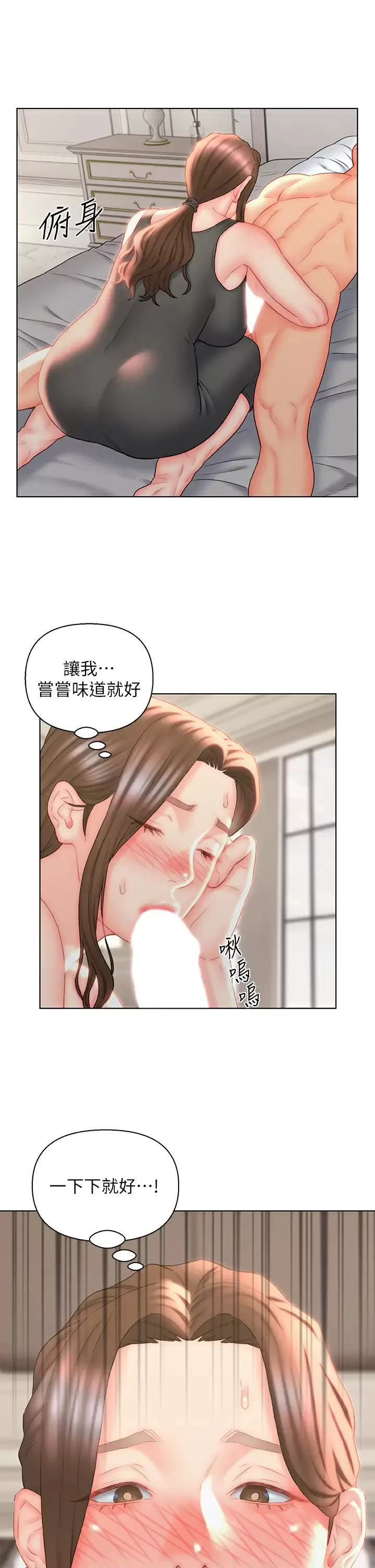 入赘女婿 第18话 拜托…千万别醒来!