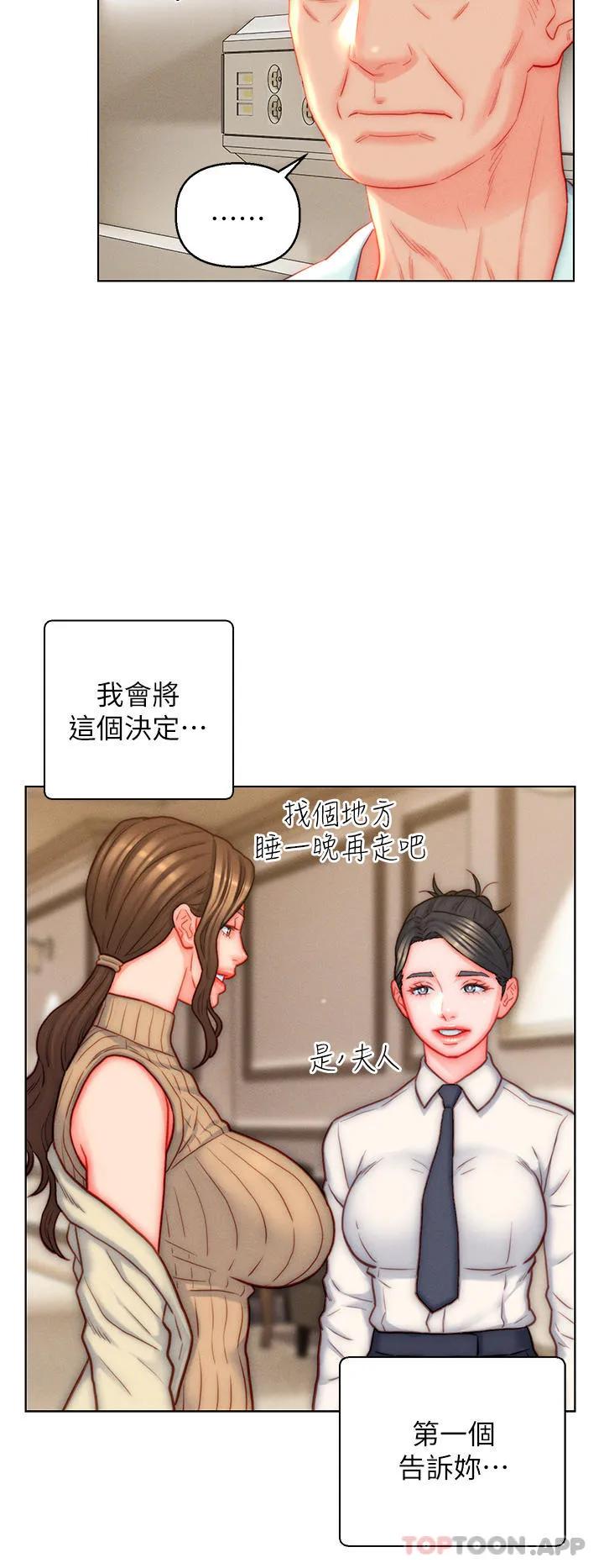 入赘女婿 第41话-24小时行房服务