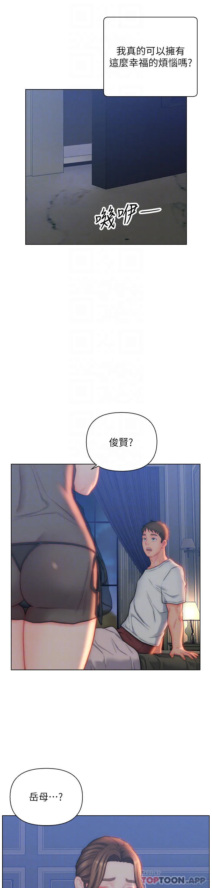 入赘女婿 第27话-岳母在床上的真面目