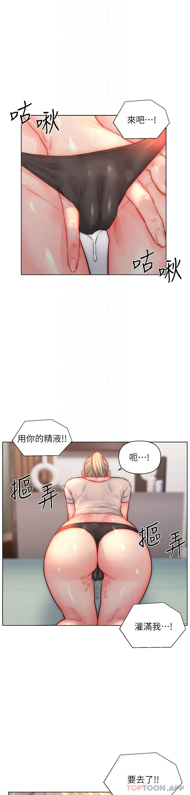 入赘女婿 第34话-无止境的做爱接力赛