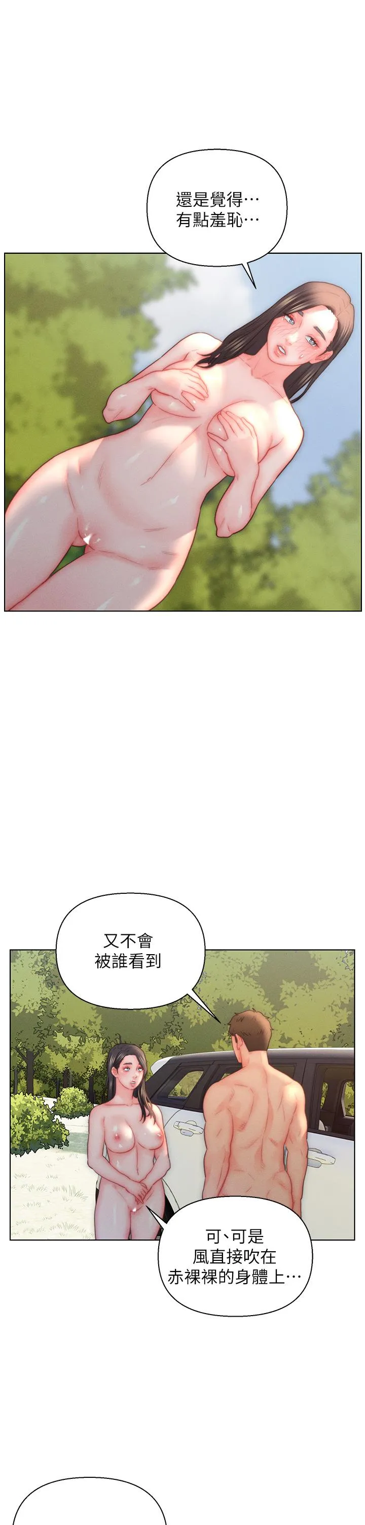 入赘女婿 第31话-这样玩…很羞耻耶