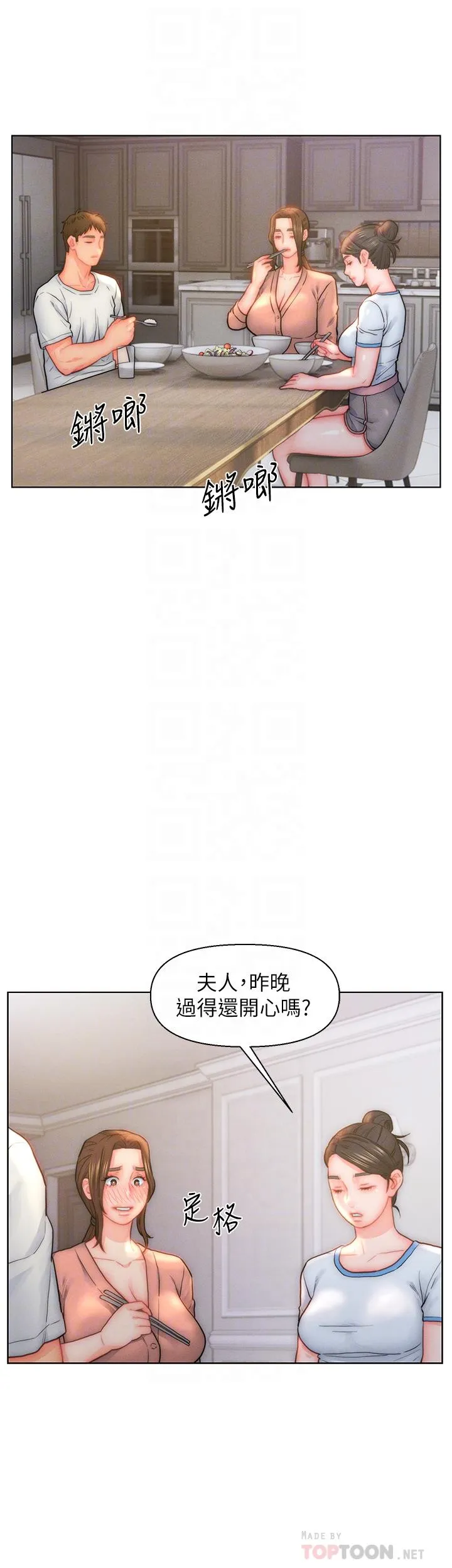 入赘女婿 第29话-投怀送抱的女人们