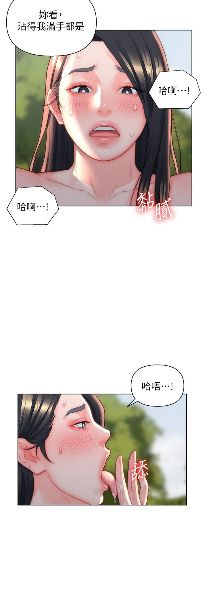 入赘女婿 第31话-这样玩…很羞耻耶