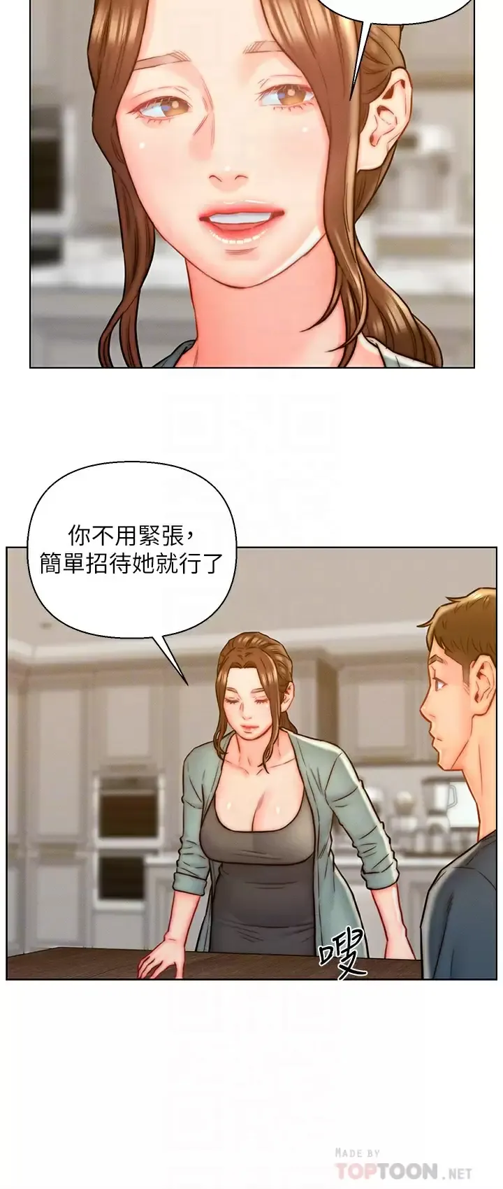 入赘女婿 第13话 记得让他射里面!