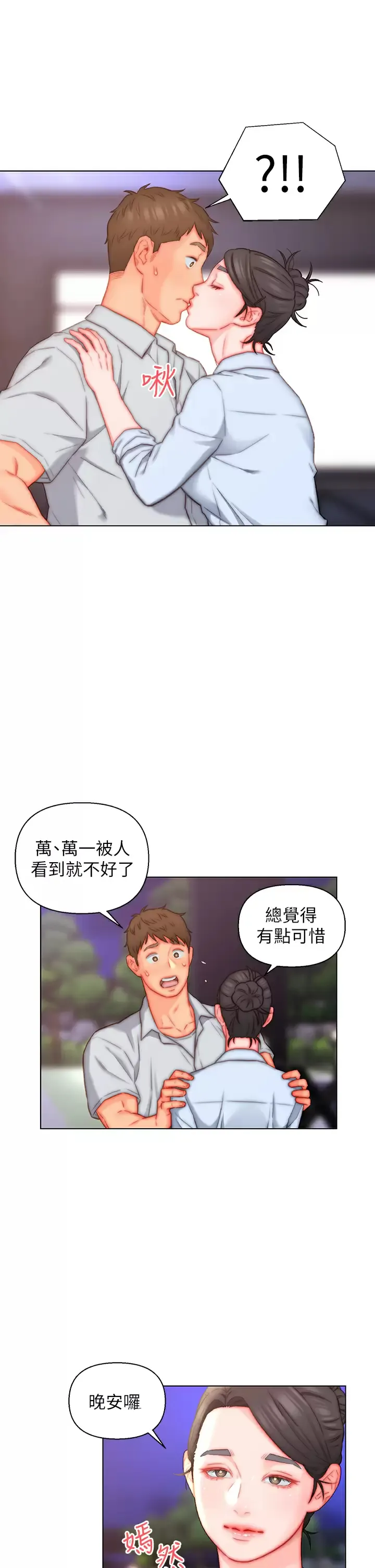 入赘女婿 第21话 妩媚的熟女美尻