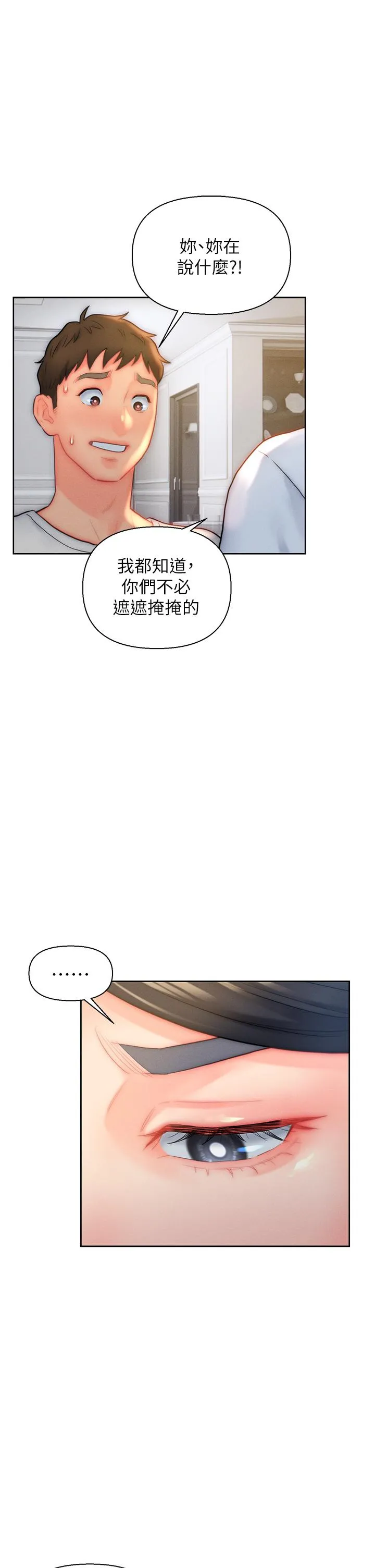 入赘女婿 第29话-投怀送抱的女人们