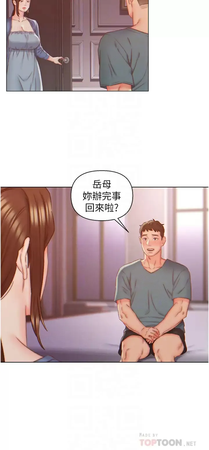 入赘女婿 第8话 闯进浴室的岳母