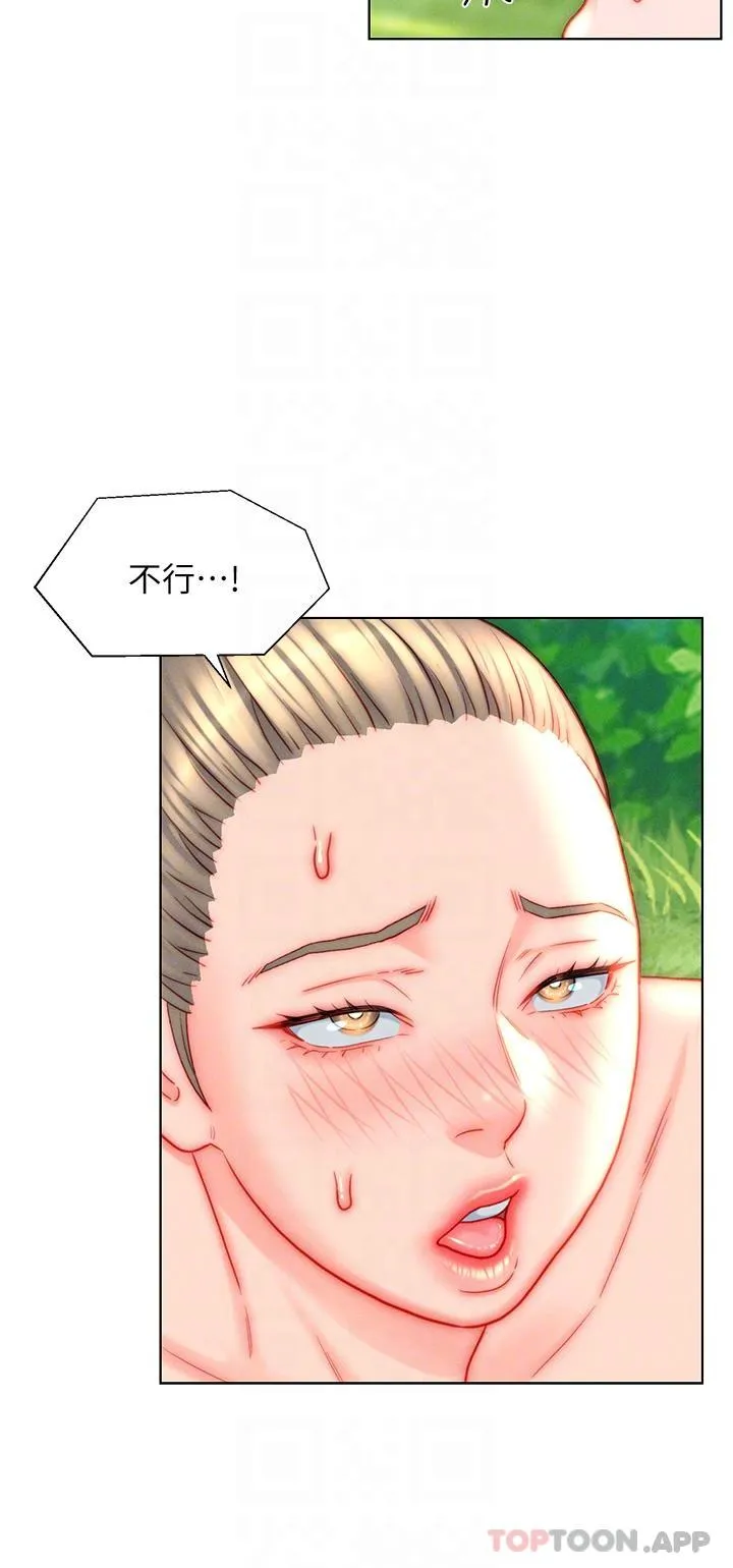 入赘女婿 第43话-精液通通交出來