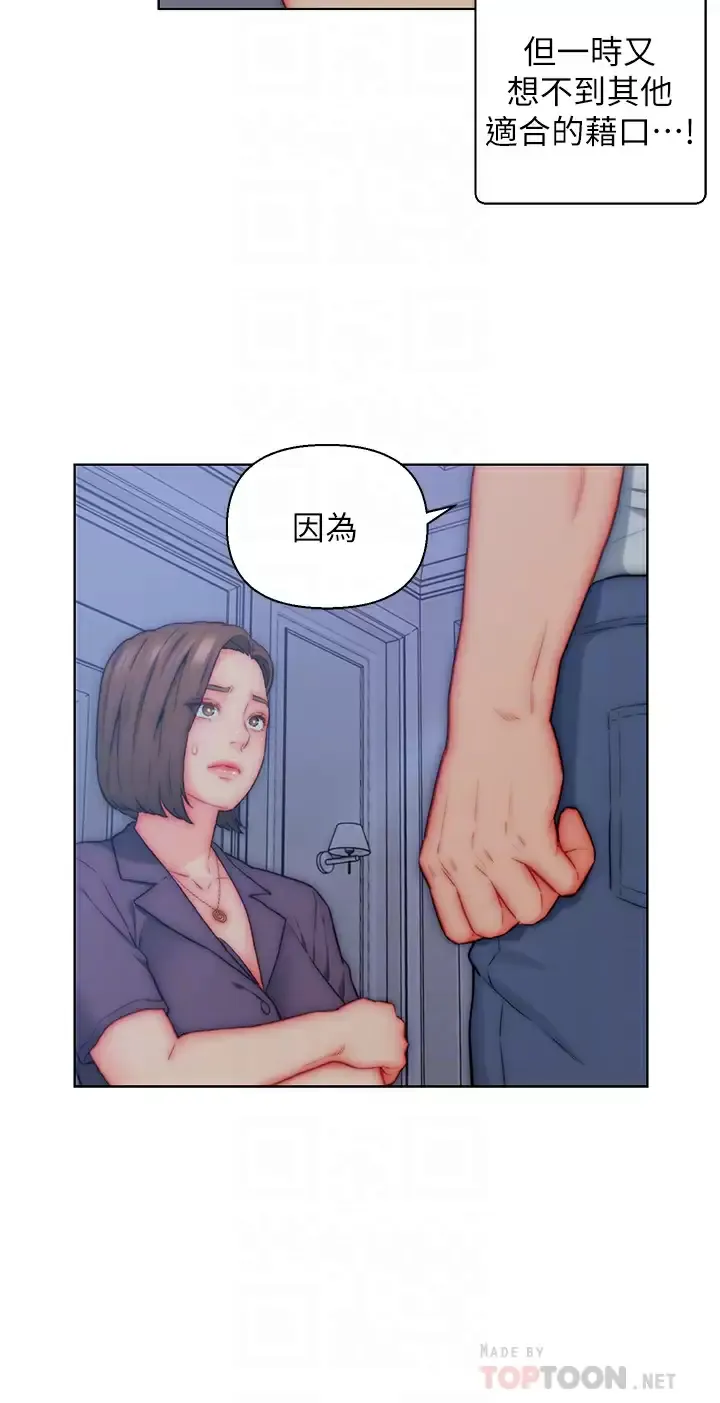 入赘女婿 第21话 妩媚的熟女美尻
