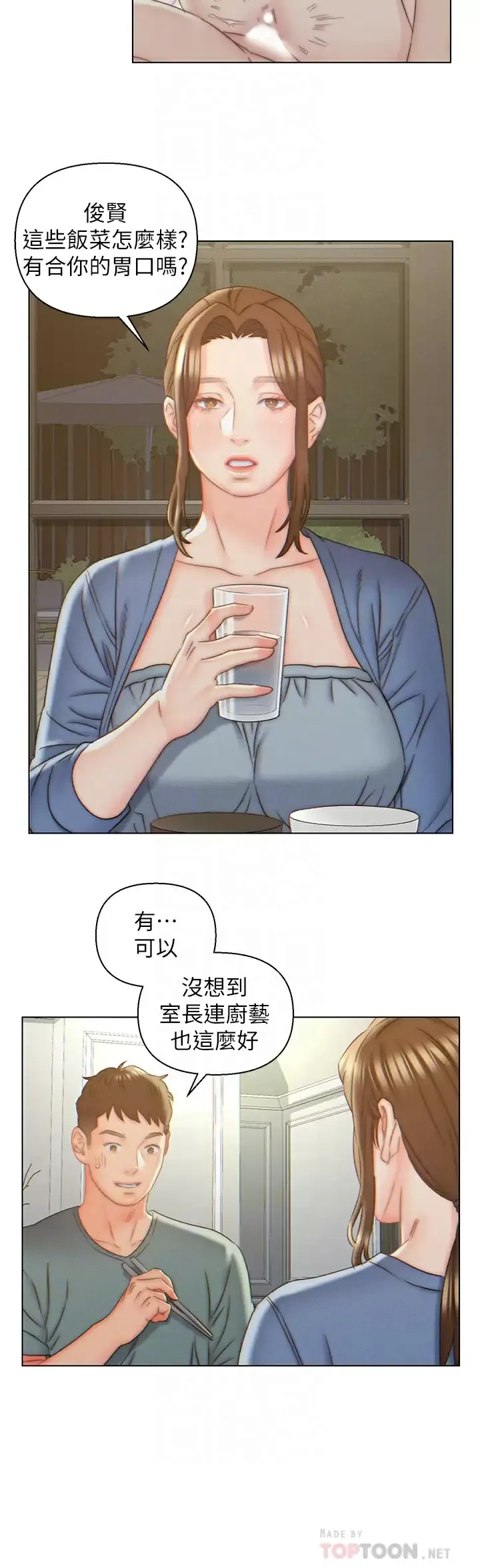 入赘女婿 第8话 闯进浴室的岳母