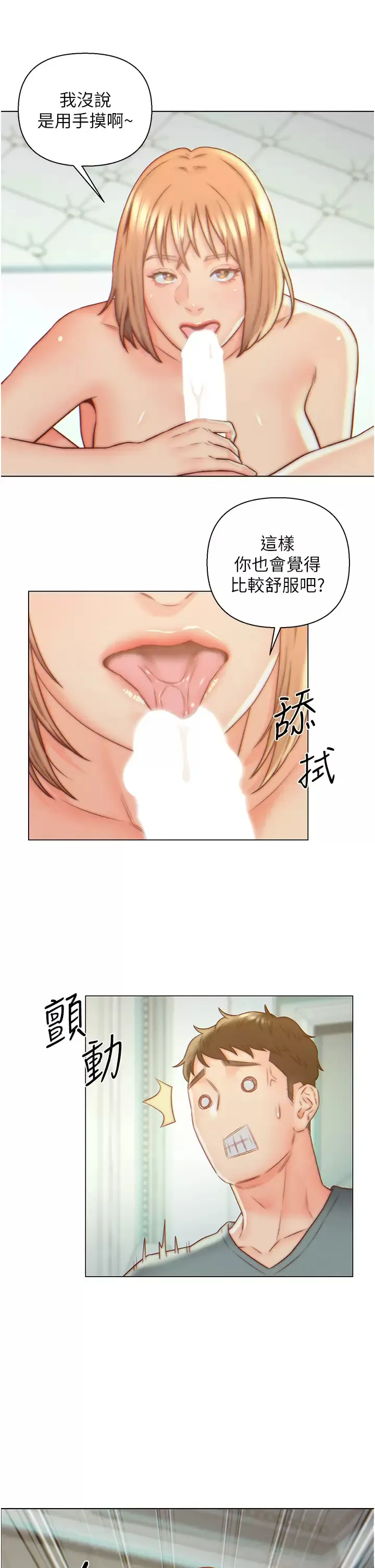 入赘女婿 第6话 像只发春母猫的小姨子