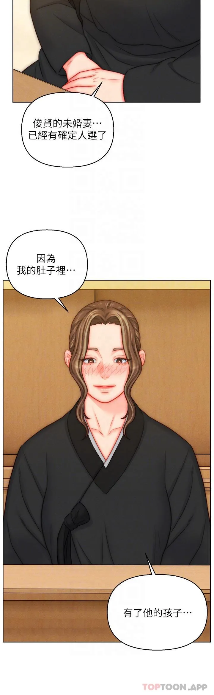 入赘女婿 第48话-前辈，叫爸爸！
