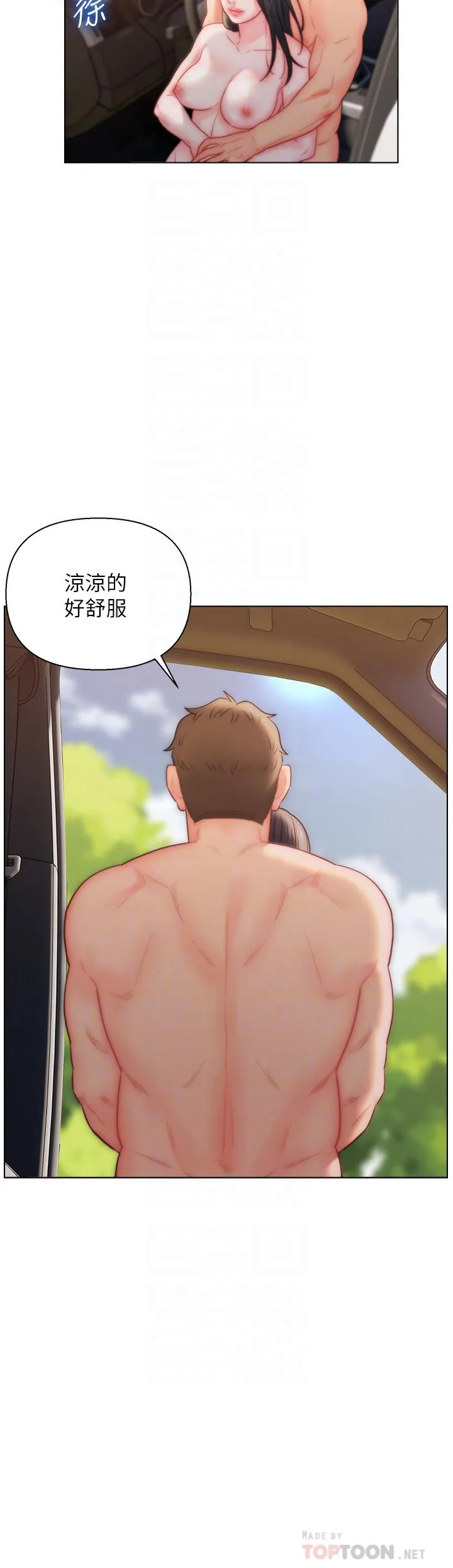 入赘女婿 第31话-这样玩…很羞耻耶