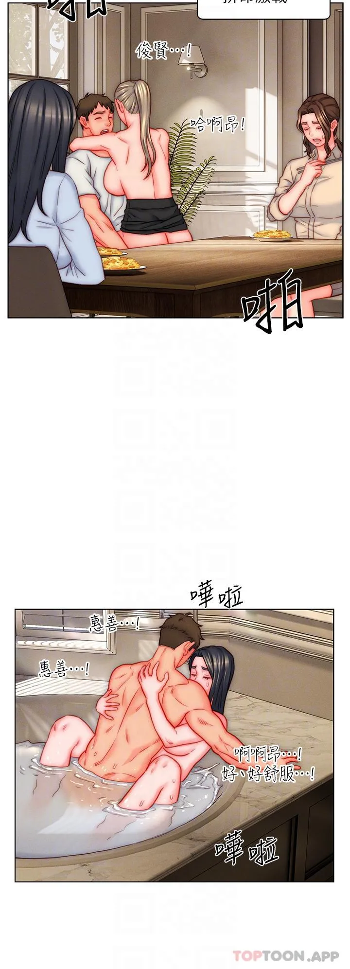 入赘女婿 第41话-24小时行房服务
