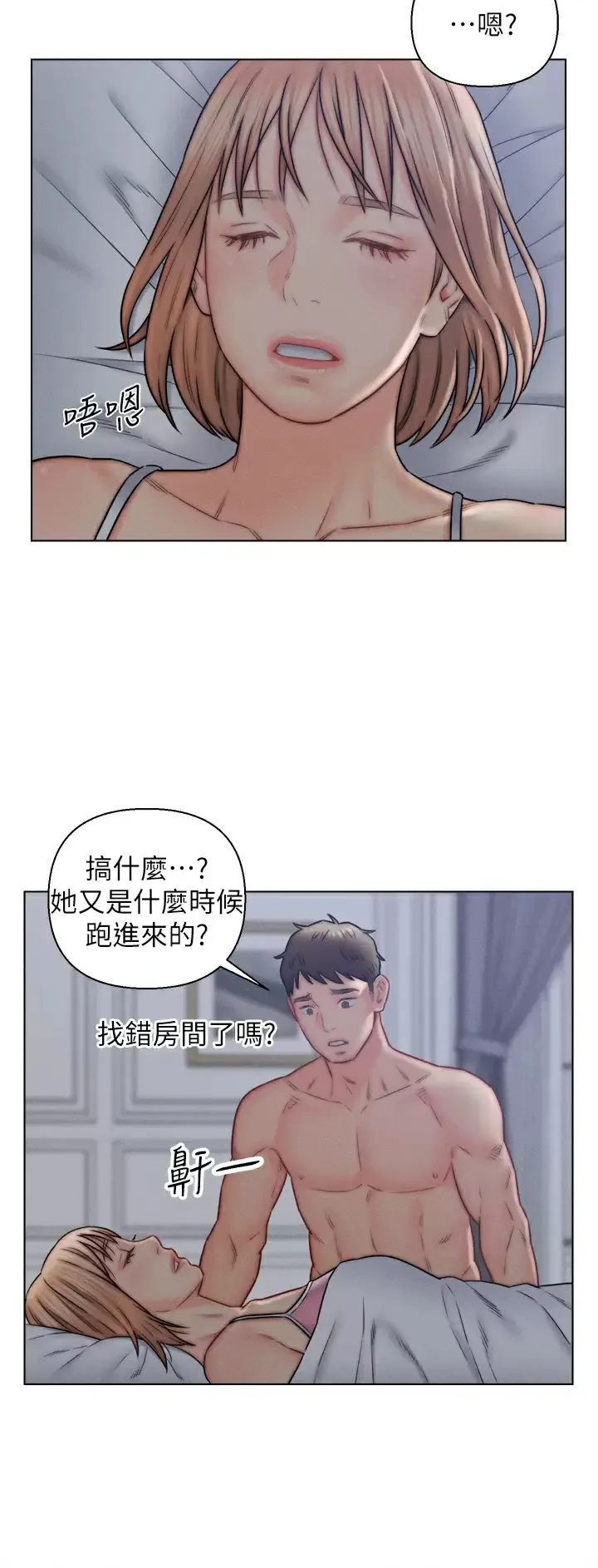 入赘女婿 第16话 岳母与女婿的危险关系