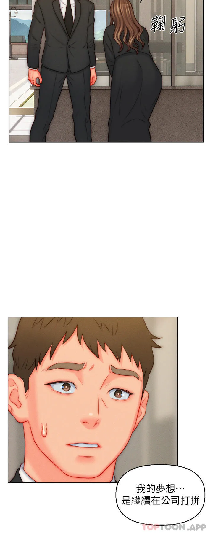 入赘女婿 第48话-前辈，叫爸爸！