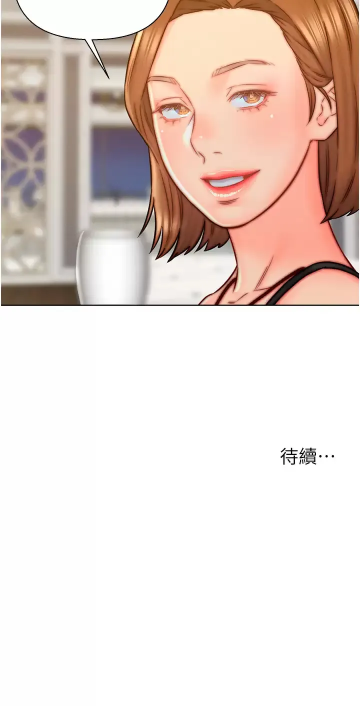 入赘女婿 第13话 记得让他射里面!