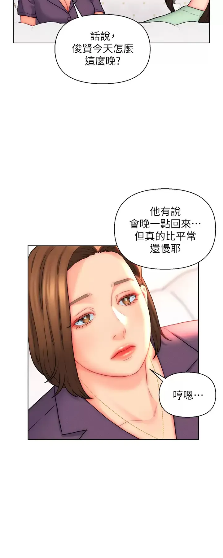 入赘女婿 第20话 彼此之间默许的暗号