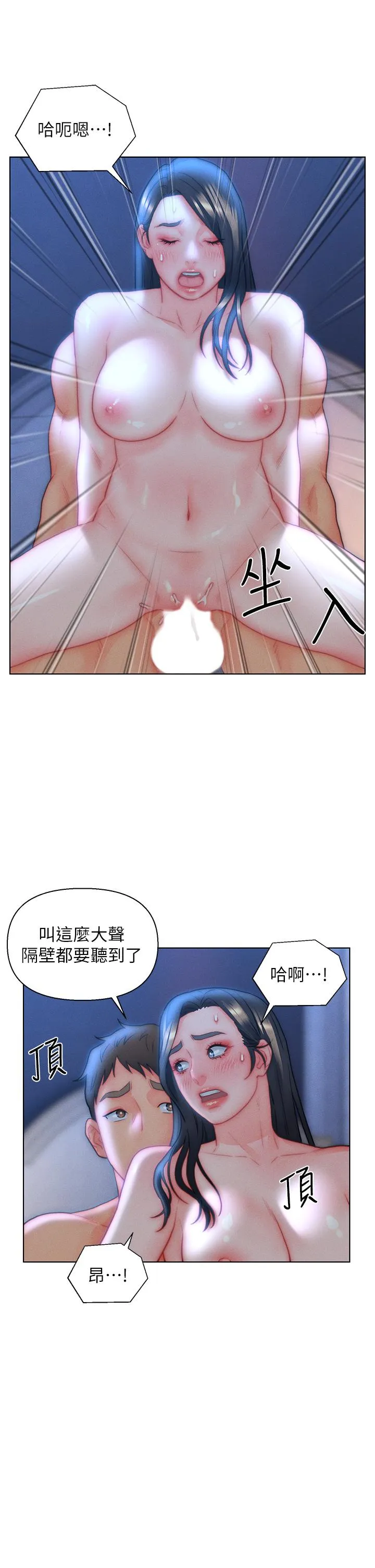 入赘女婿 第33话-爽到穿墙的浪叫