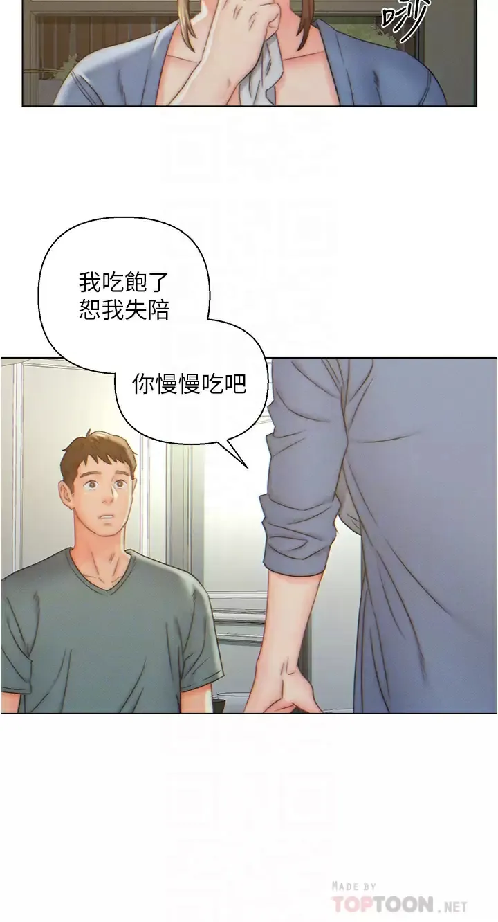 入赘女婿 第8话 闯进浴室的岳母