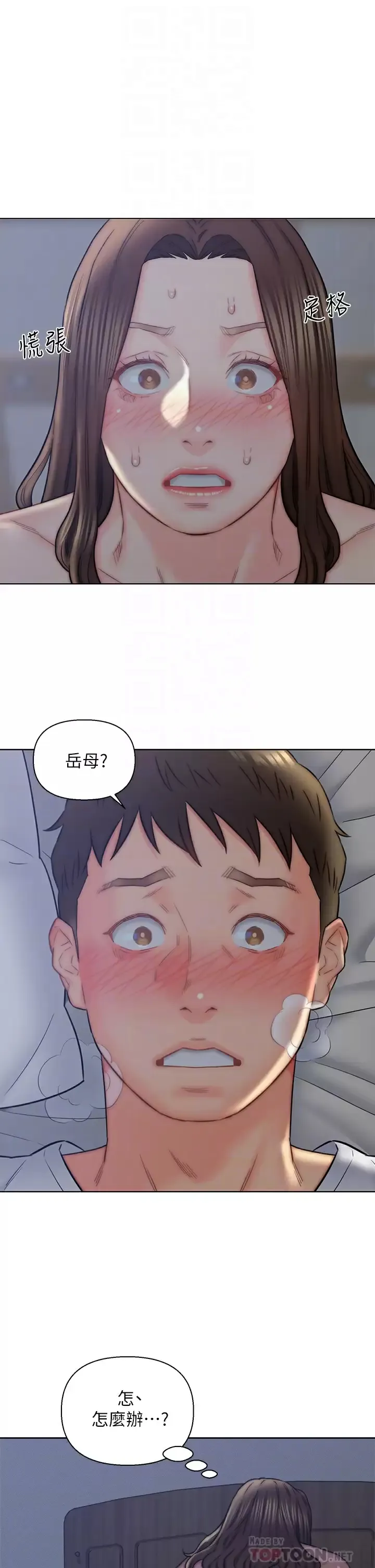 入赘女婿 第16话 岳母与女婿的危险关系