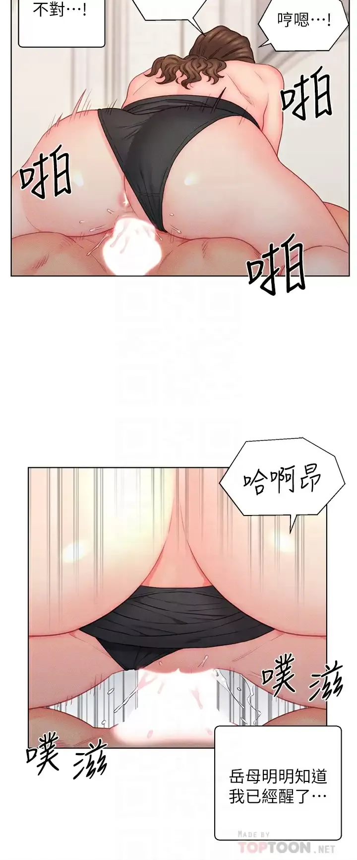 入赘女婿 第19话 令人上瘾的不伦关系