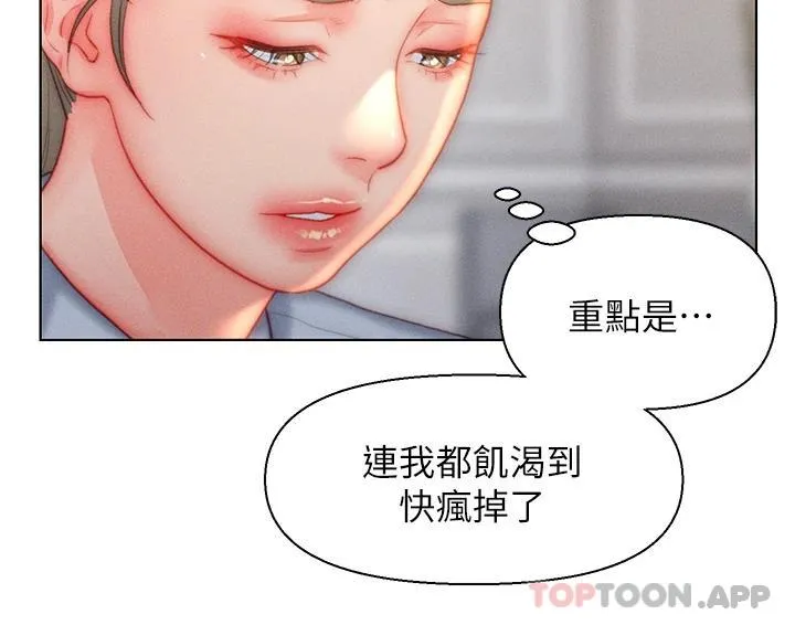 入赘女婿 第35话-自己玩太卑鄙了