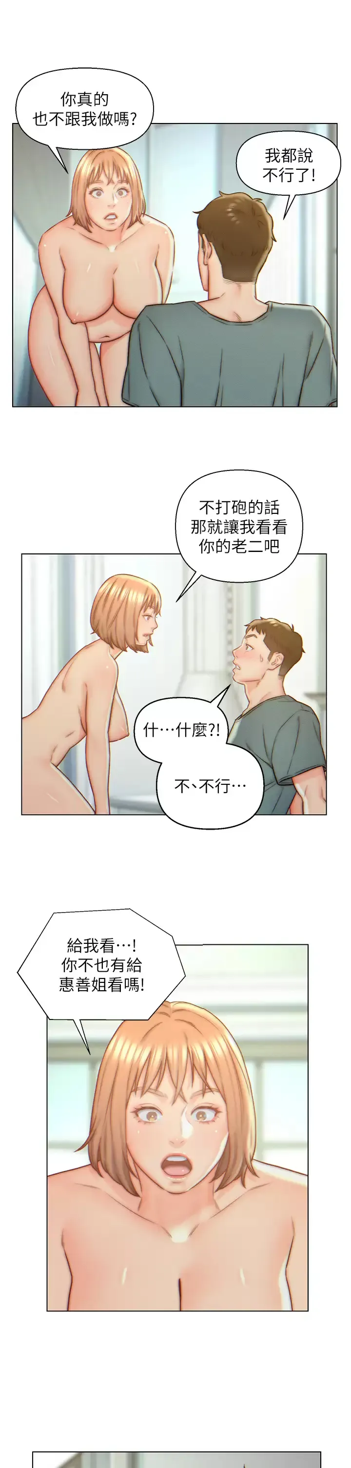 入赘女婿 第6话 像只发春母猫的小姨子