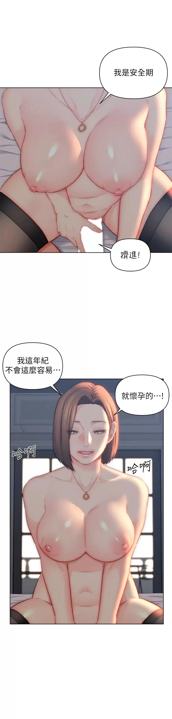 入赘女婿 第22话 不相上下的名器