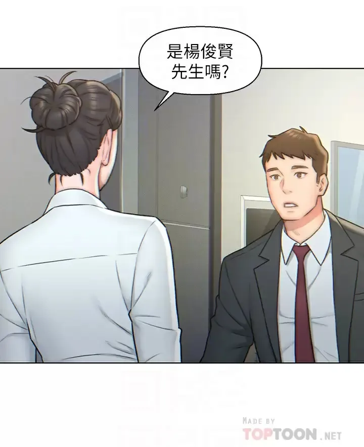 入赘女婿 第3话 深夜来访的半裸娇客