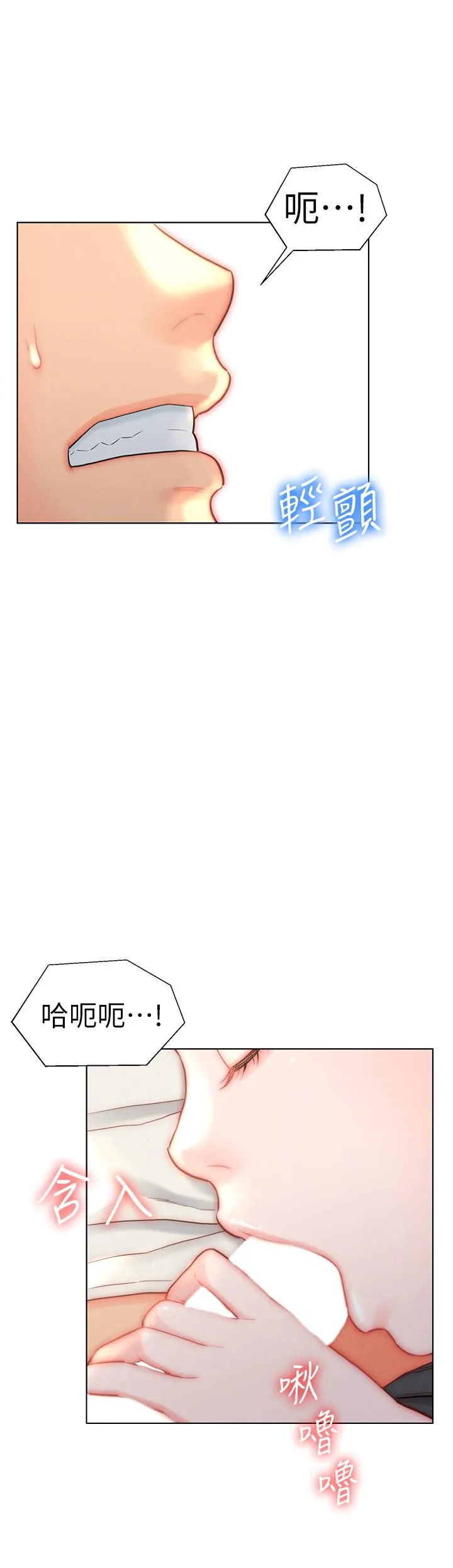 入赘女婿 第29话-投怀送抱的女人们
