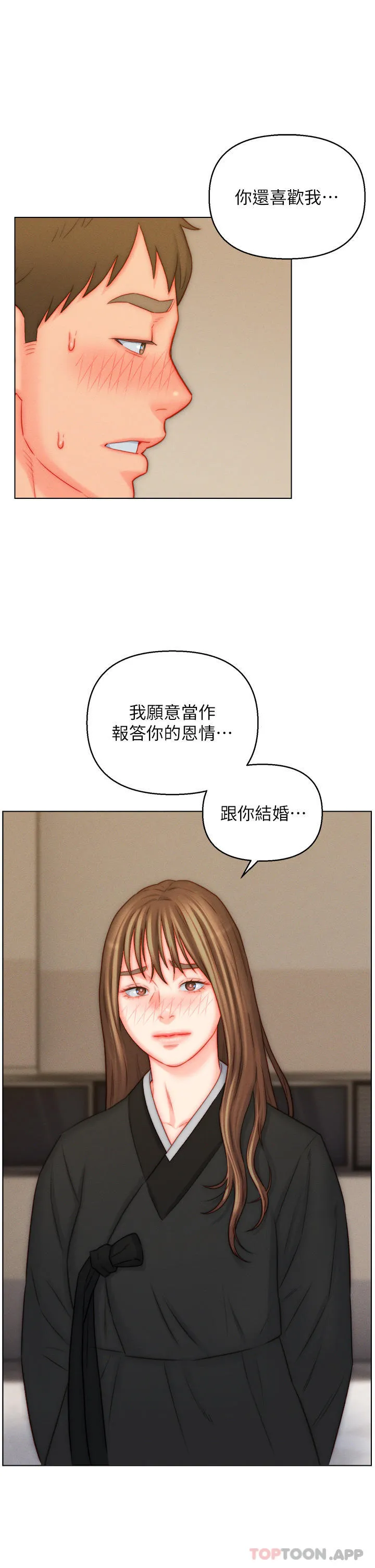 入赘女婿 第48话-前辈，叫爸爸！