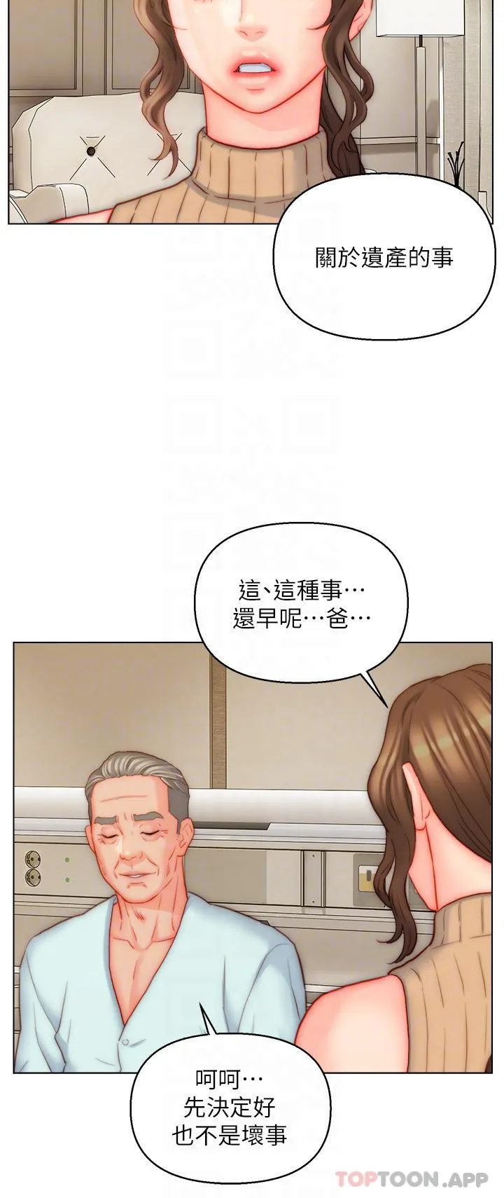 入赘女婿 第40话-智恩过人的做爱天賦