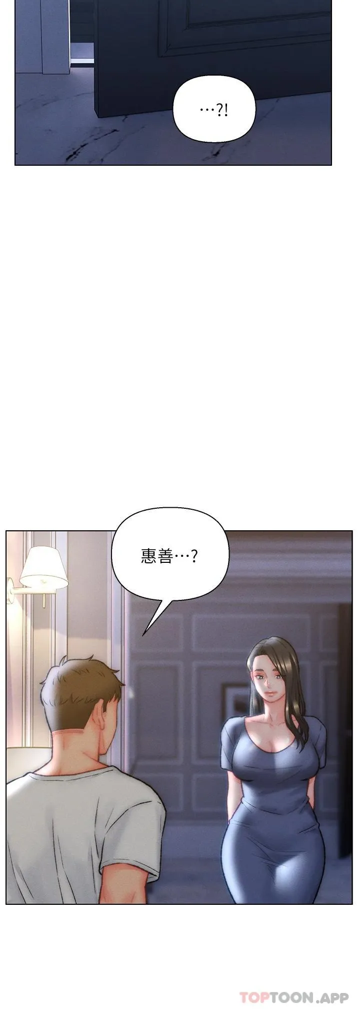 入赘女婿 第32话-心怀不轨的来客