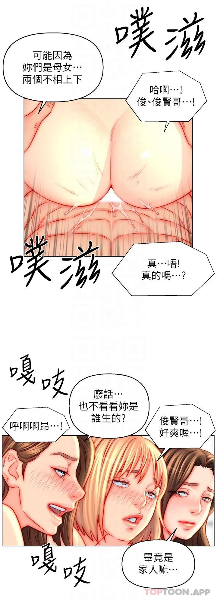 入赘女婿 第46话-帮我生孩子吧！