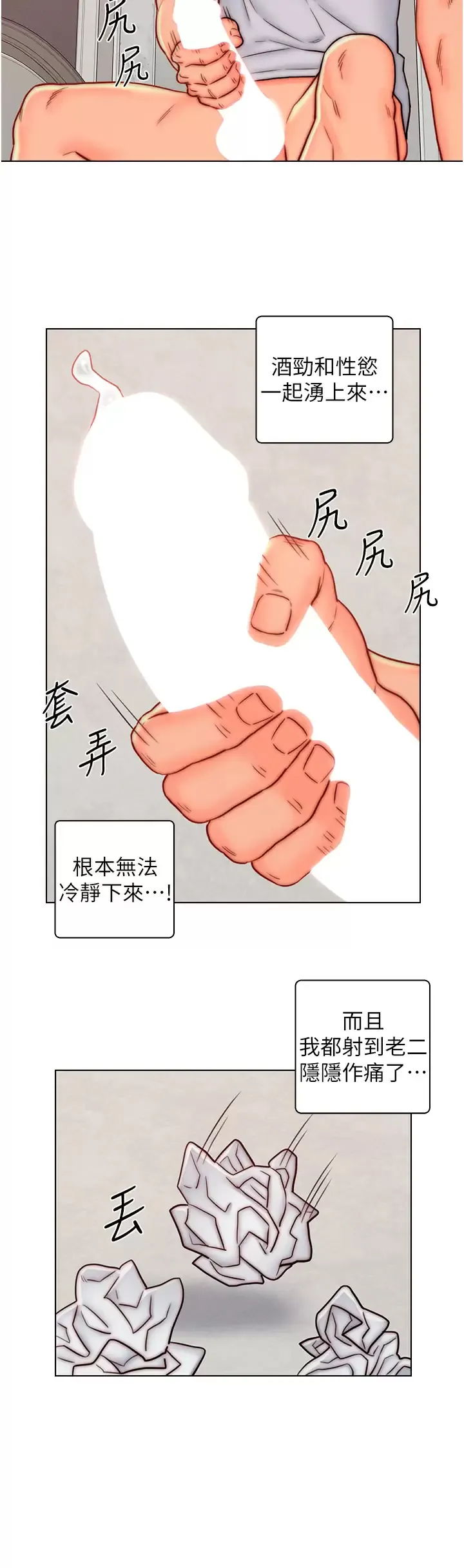 入赘女婿 第14话 散发熟悉香味的岳母胴体
