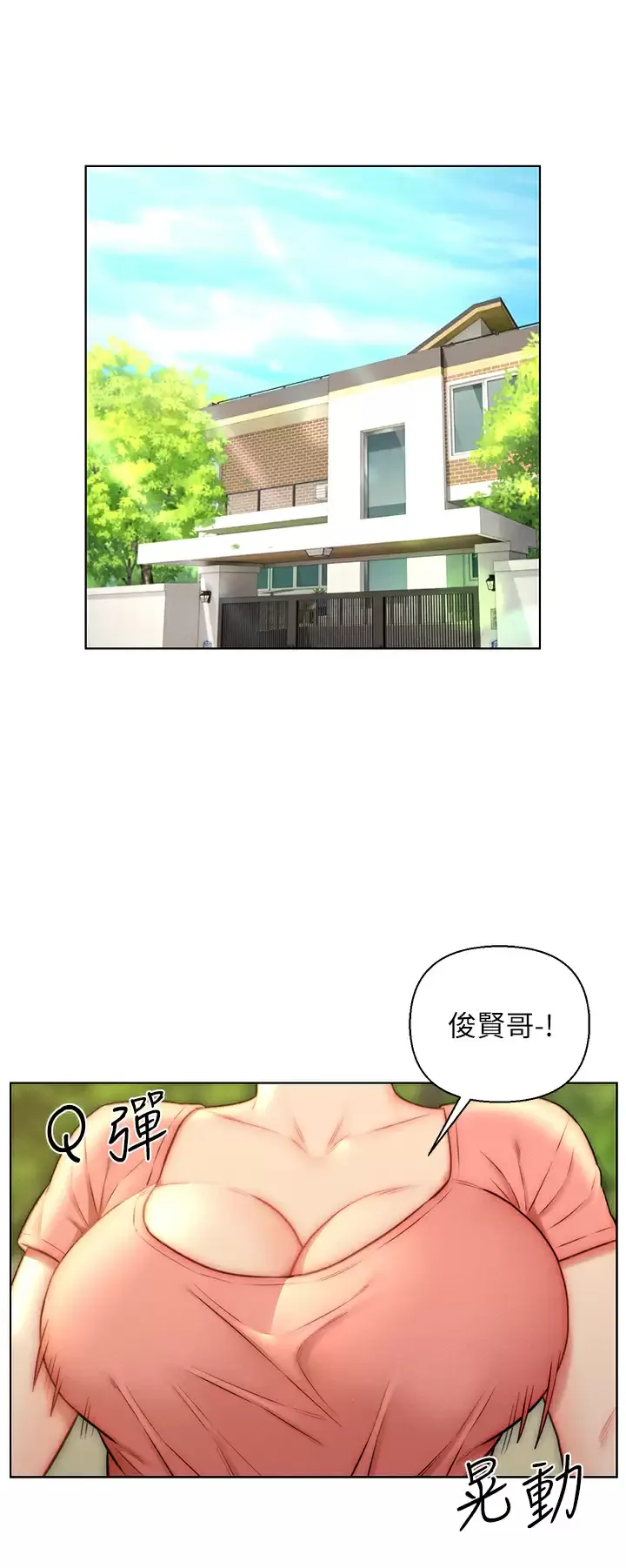 入赘女婿 第23话 俊贤的肉棒是我的…!